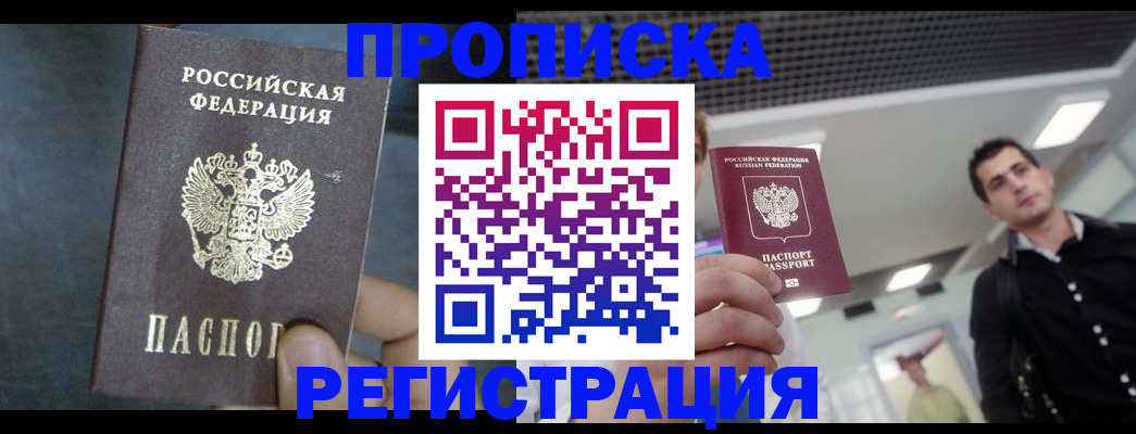 найти адрес прописки в Краснодарском крае