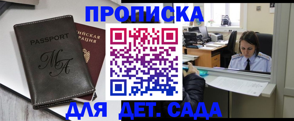 прописка для работы в Краснодарском крае