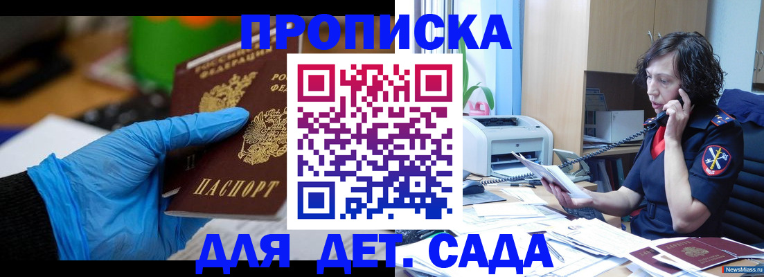 временная регистрация в квартире в Краснодарском крае