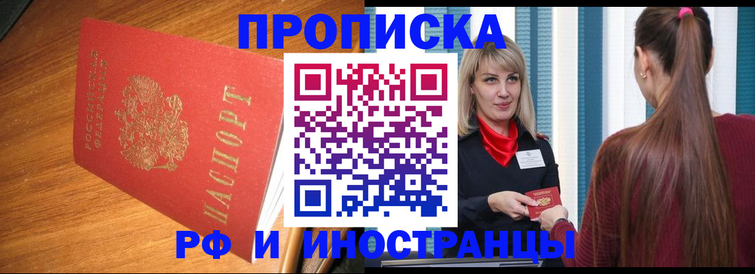 прописка 2025 в Краснодарском крае